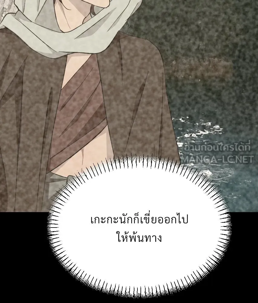 จันทร์เจ้า ตอนที่ ตอนที่ ๕๒  ไพ่ใบสุดท้าย รูปที่ 102