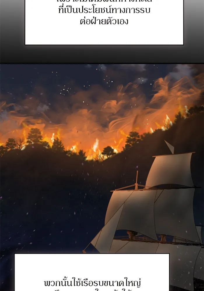 เกิดใหม่คราวนี้ ขอเป็นคนดีดูสักครั้ง ตอนที่ 102 รูปที่ 82