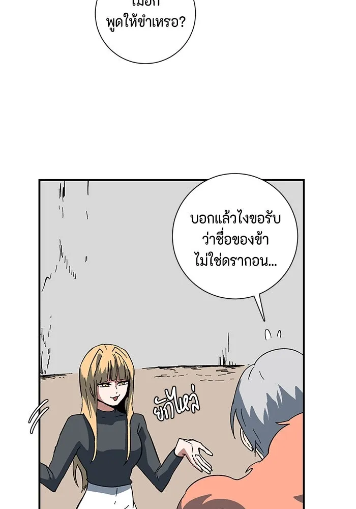 หนึ่งก้าวสู่เจ้ามาร ตอนที่ 92 พันธมิตร (3) รูปที่ 50