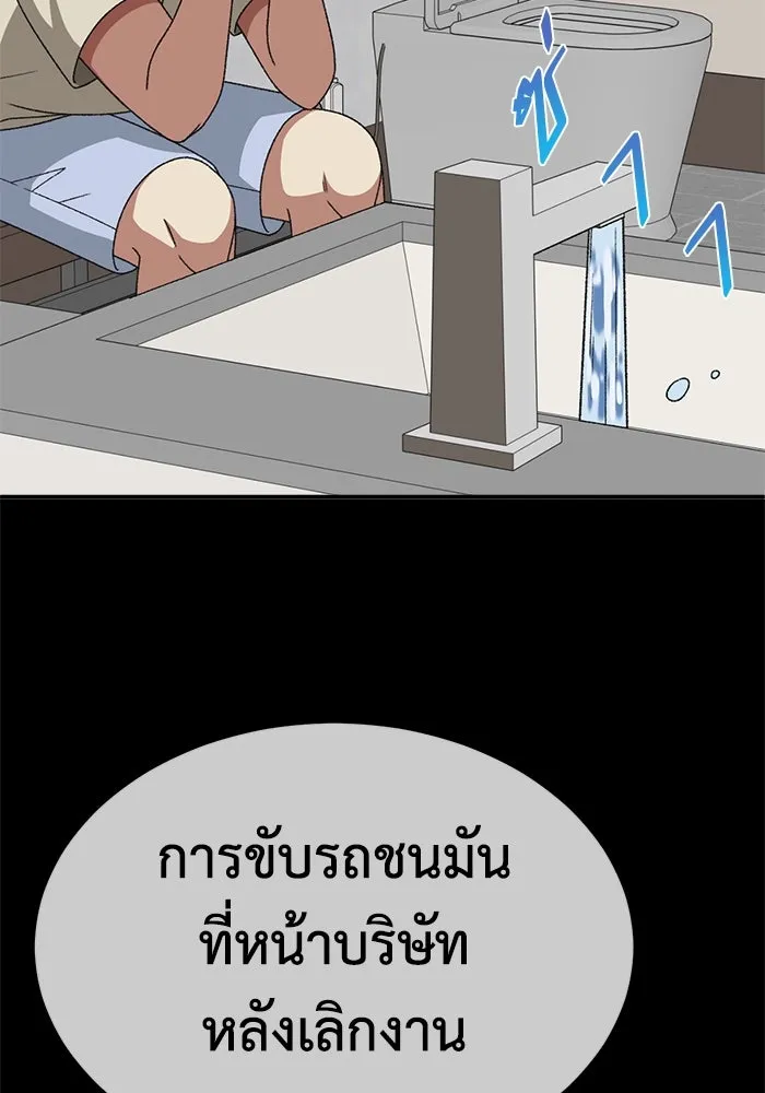 ช่วยเปลี่ยนฉันที ตอนที่ 319. ซีซัน 3 ฮยอนยอจู 14 รูปที่ 115