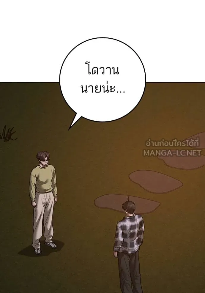 reality ตอนที่ 158 รูปที่ 162