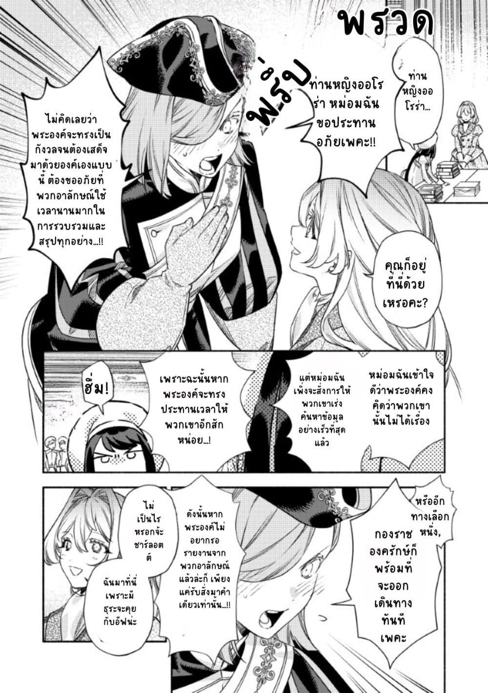 Manga-lc-com อ่านมังงะ อ่านการ์ตูน ออนไลน์ ฟรี Akuyaku Reijou no Oyome-sama ตอนที่ 1 2 3 4 5 6 7 8 9 10 11 12 13 14 ฟรี ไม่มีโฆษณา Manga-lc - อ่าน มังงะ อ่าน การ์ตูน ออนไลน์ อ่านมังงะ ฟรี