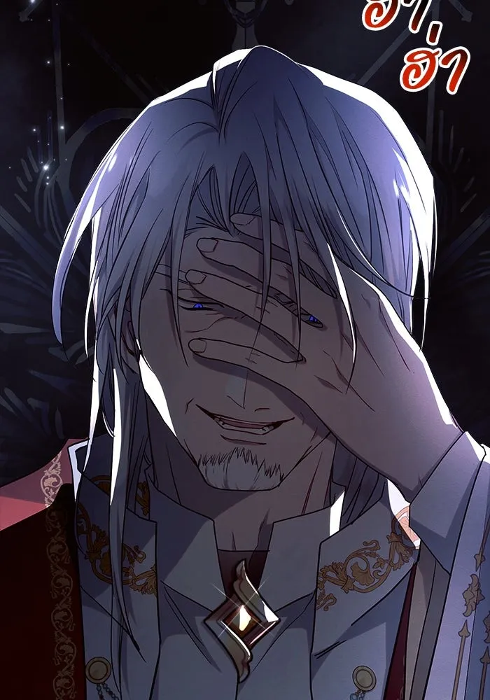 แอชสตาร์ต ตอนที่ 52 รูปที่ 22