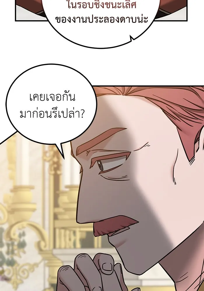 ครอบครัวพรรค์นั้น ฉันไม่มีวันกลับไป ตอนที่ 56 รูปที่ 55