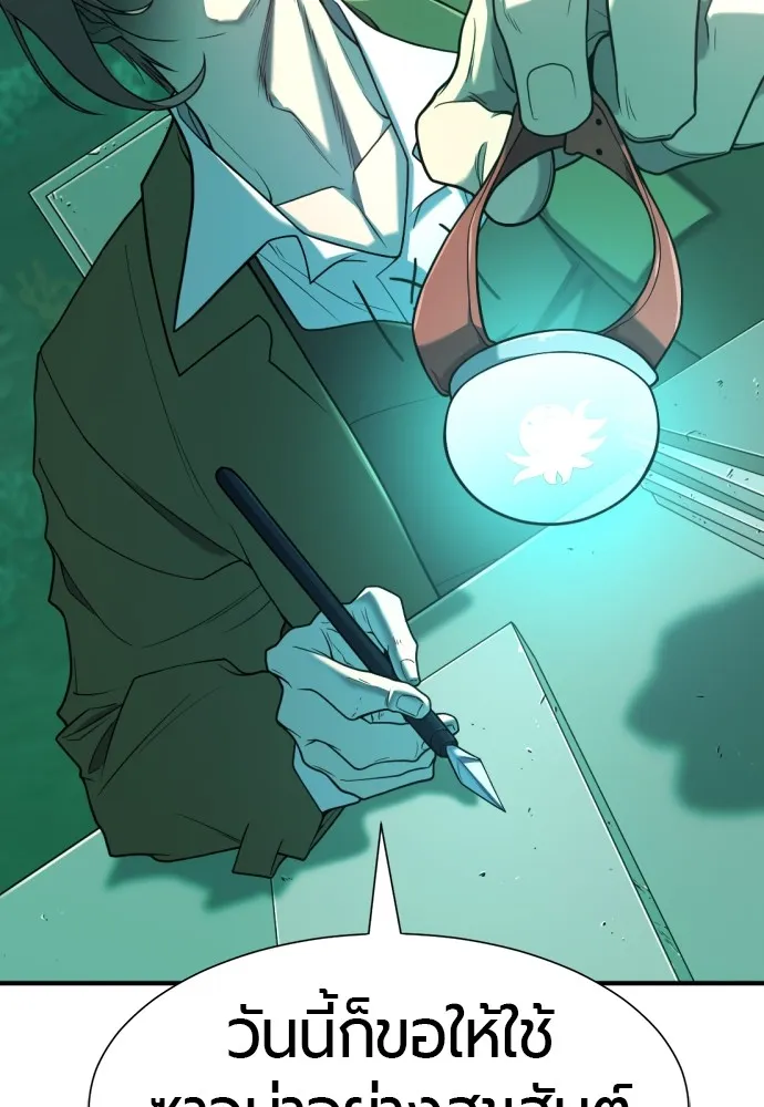 ยอดสถาปนิกผู้พิทักษ์อาณาจักร ตอนที่ 130 รูปที่ 23