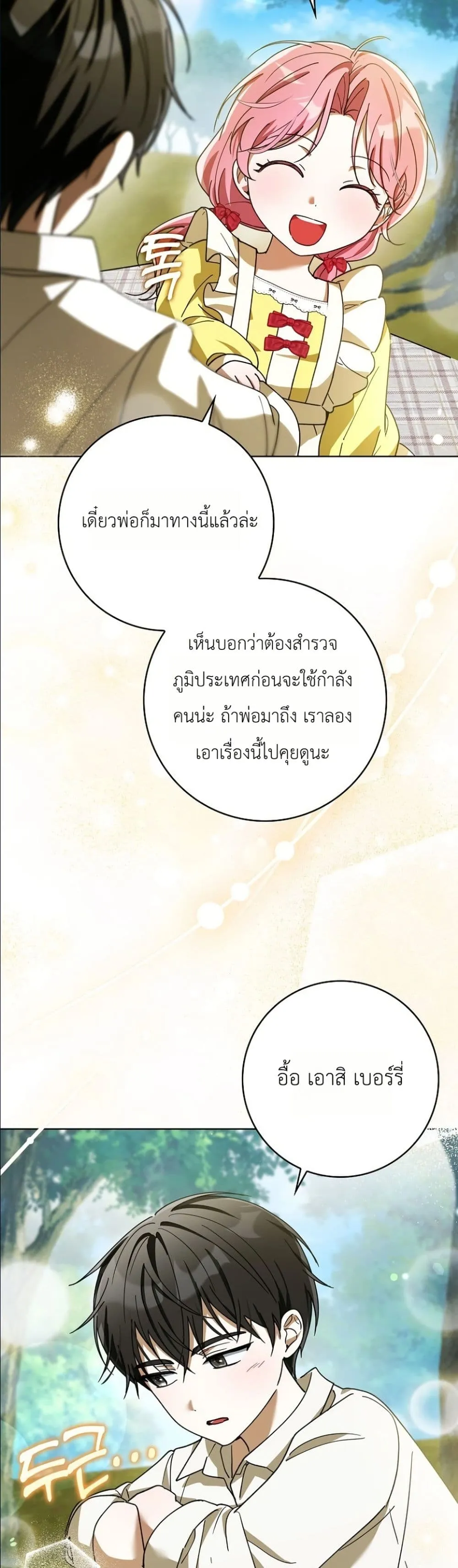 Manga-lc-com อ่านมังงะ อ่านการ์ตูน ออนไลน์ ฟรี I Will Save My Dad ตอนที่ 1 2 3 4 5 6 7 8 9 10 11 12 13 14 ฟรี ไม่มีโฆษณา Manga-lc - อ่าน มังงะ อ่าน การ์ตูน ออนไลน์ อ่านมังงะ ฟรี