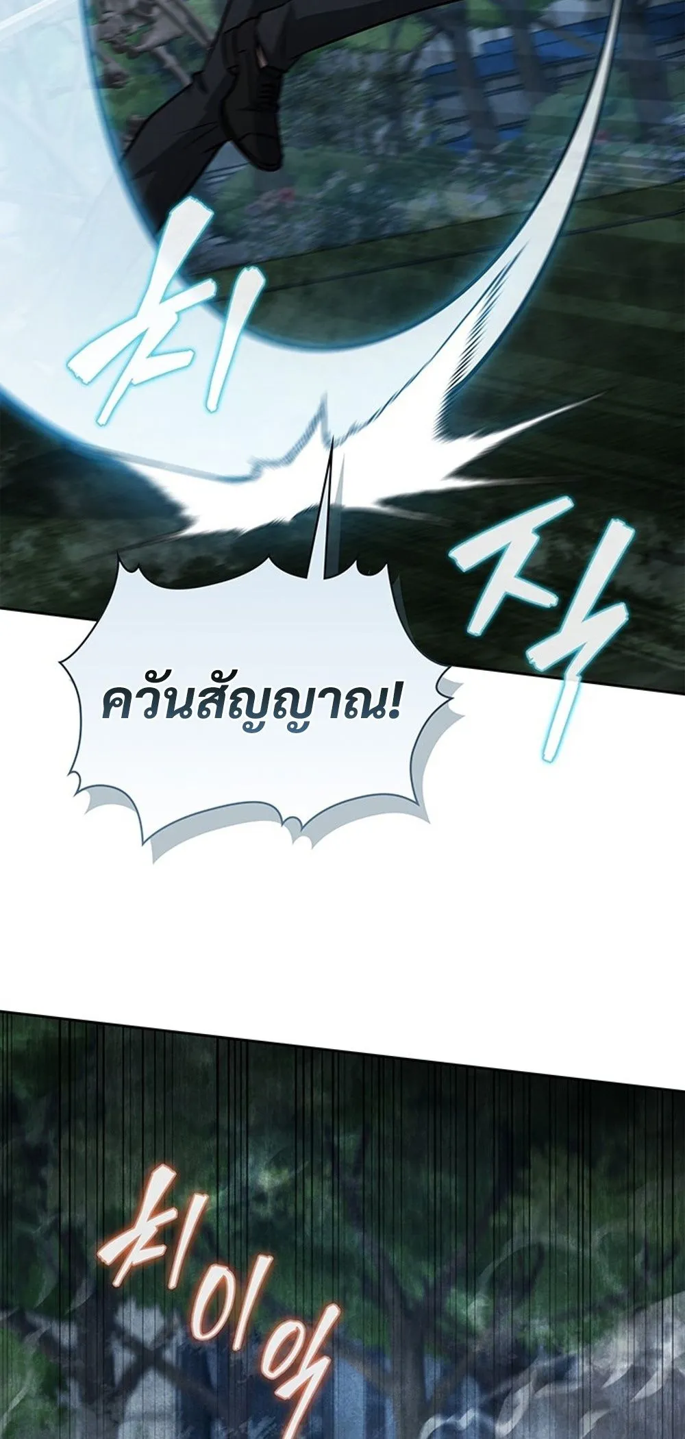 How to Survive Restructuring ว_ธ_เอาต_วรอดจากการปร_บโครงสร_าง ตอนที่ ตอนที่ 42 รูปที่ 41