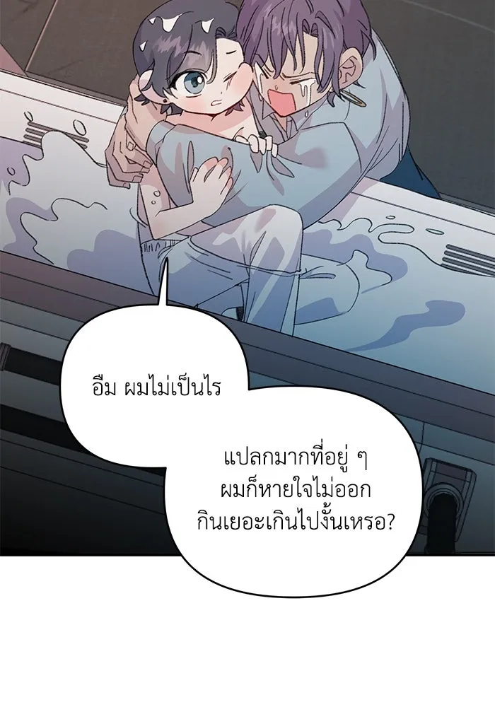 รักน้ำ รักปลา รักเธอนะ ตอนที่ 5 ปลาโดดเดี่ยว รูปที่ 65