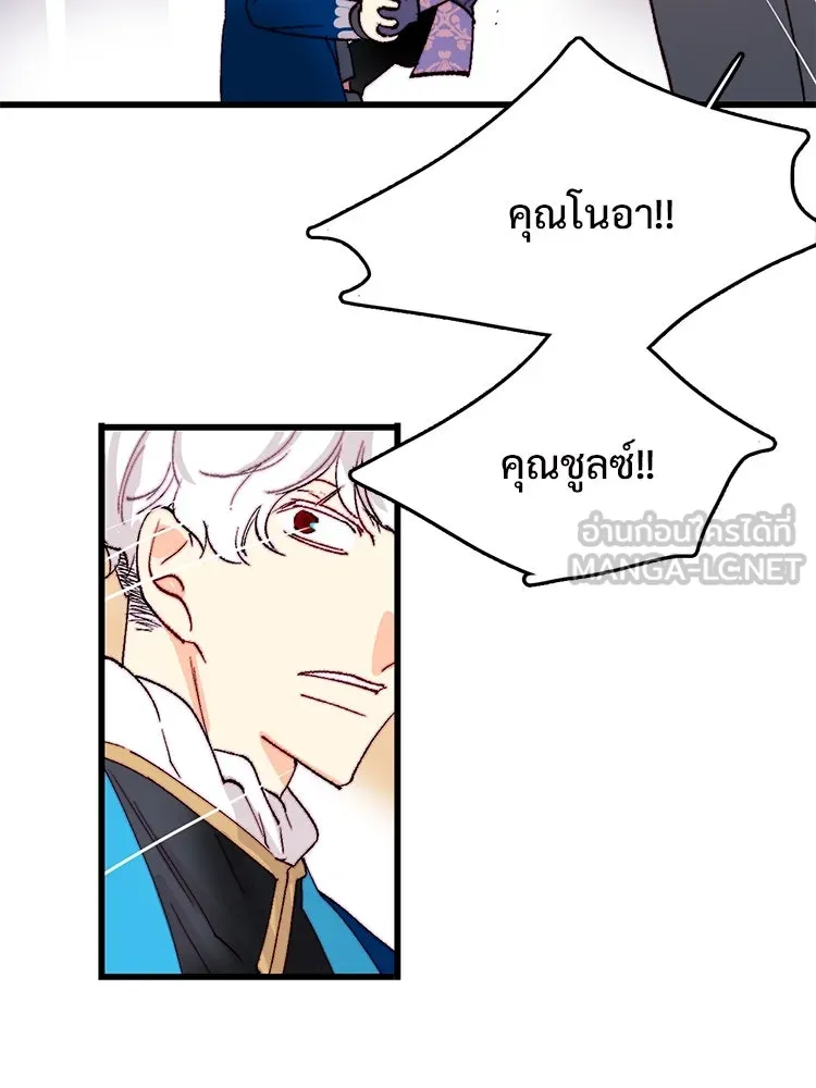 Bring the Love ตอนที่ 125 รูปที่ 66