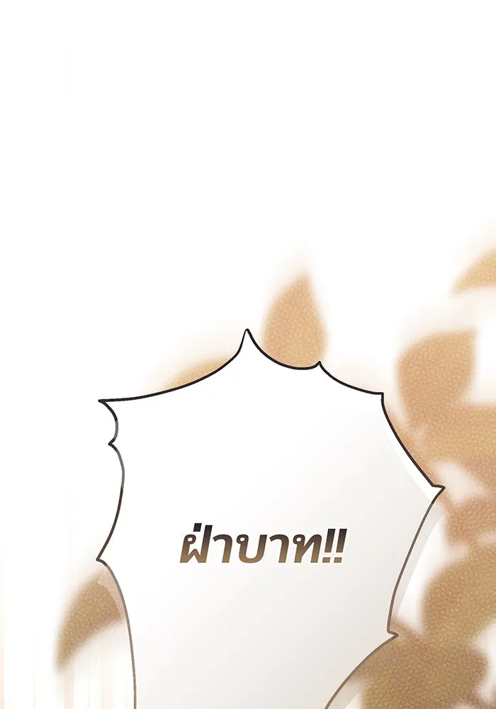 หนูน้อยทรราช ตอนที่ 68 รูปที่ 22