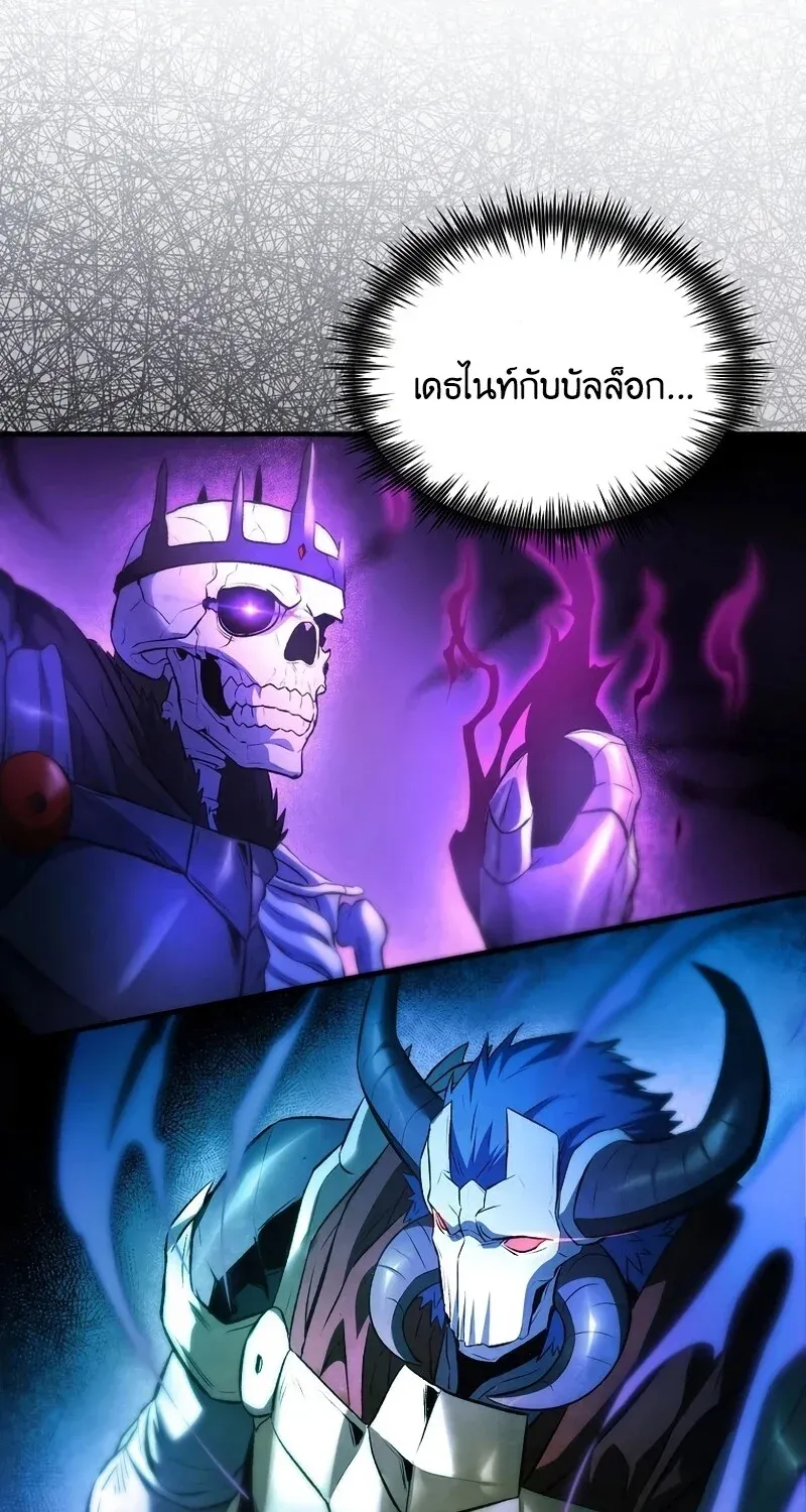 The Hero Returns ตอนที่ ตอนที่ 130 รูปที่ 50
