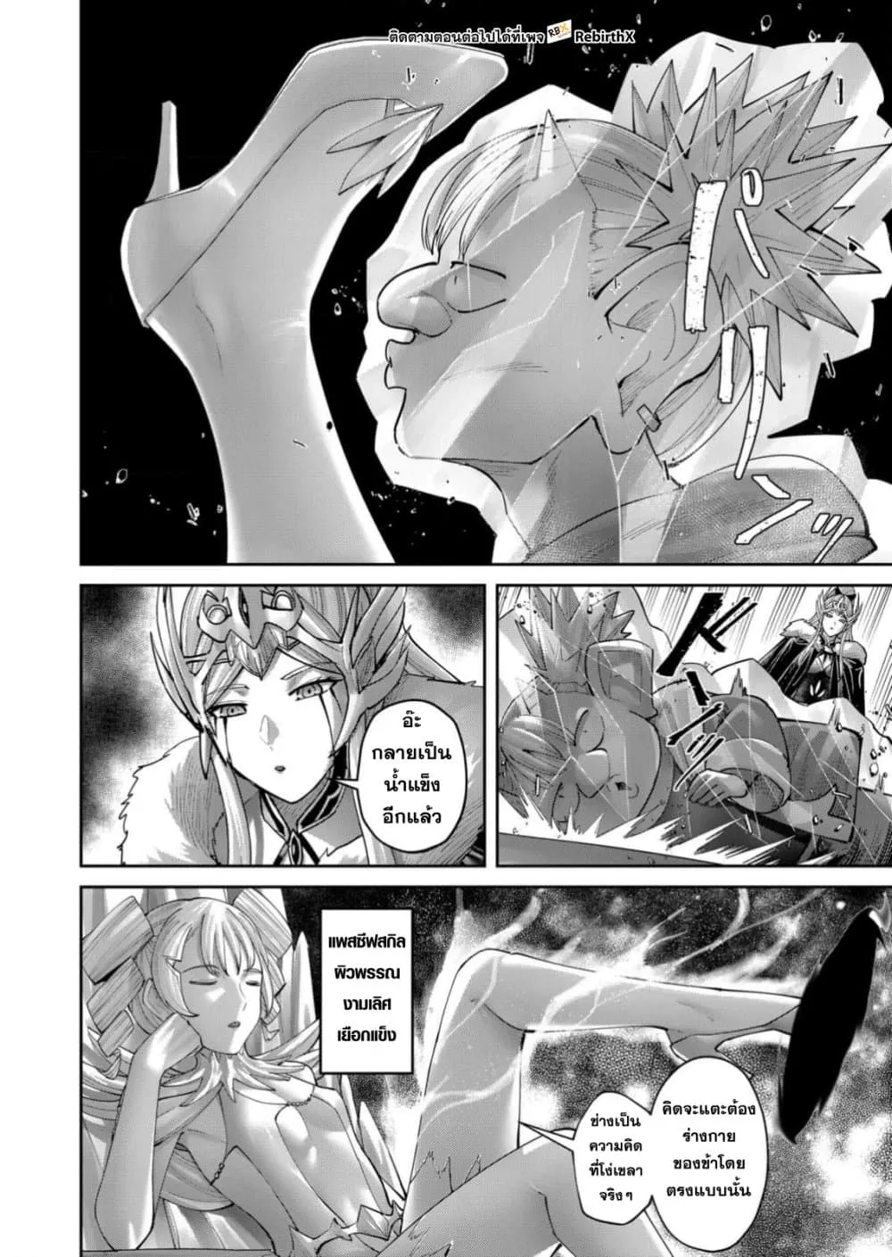 Kichiku Eiyuu Savage Hero ว_รบ_ร_ษป_ศาจ ตอนที่ ตอนที่ 95 รูปที่ 5