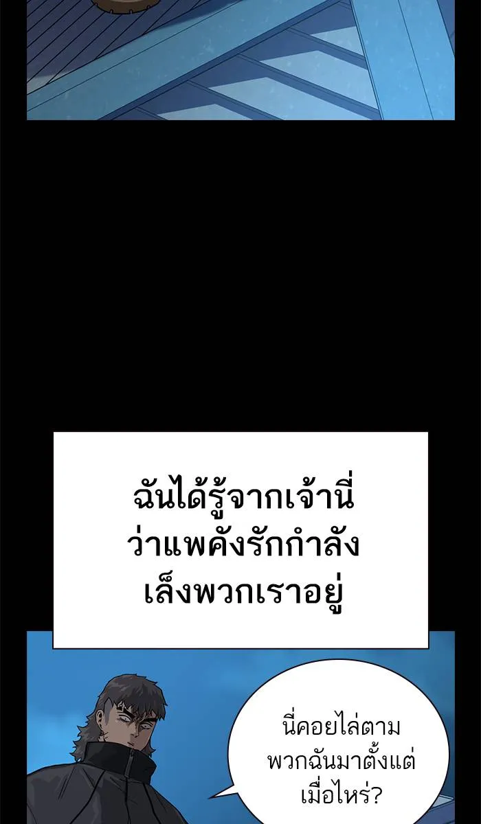 To not die ตอนที่ 41 รูปที่ 16