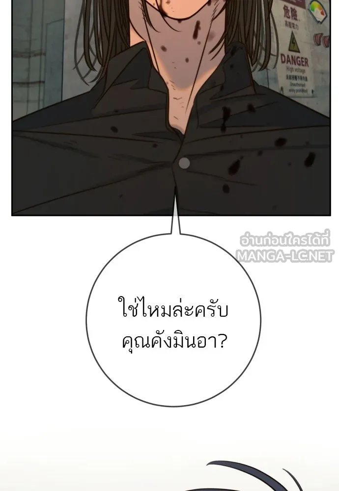 พริบตาเปลี่ยนโลก ตอนที่ 43 รูปที่ 126