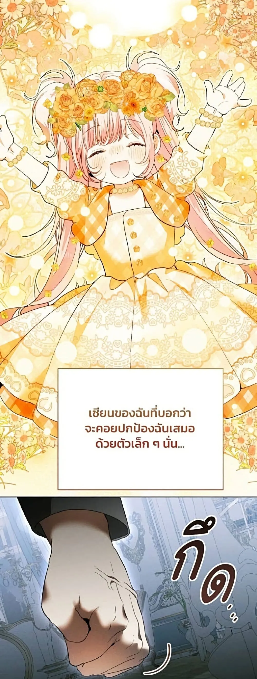 Manga-lc-com อ่านมังงะ อ่านการ์ตูน ออนไลน์ ฟรี I Will Protect My Tyrant Dad! – รักนะคะ ป๊ะป๋าทรราช ตอนที่ 1 2 3 4 5 6 7 8 9 10 11 12 13 14 ฟรี ไม่มีโฆษณา Manga-lc - อ่าน มังงะ อ่าน การ์ตูน ออนไลน์ อ่านมังงะ ฟรี