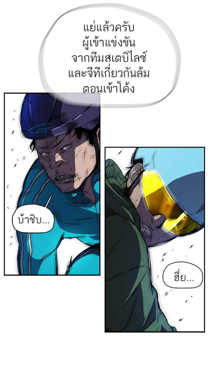 ปั่นสู้ฝันbrWind Breaker ตอนที่ 60 รูปที่ 16