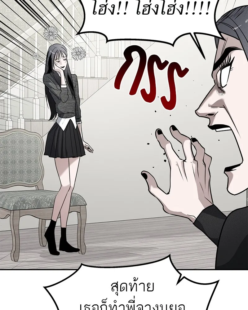 สี่สาวชาวกี ตอนที่ 45 ยุ่งเรื่องความรัก (1) รูปที่ 17