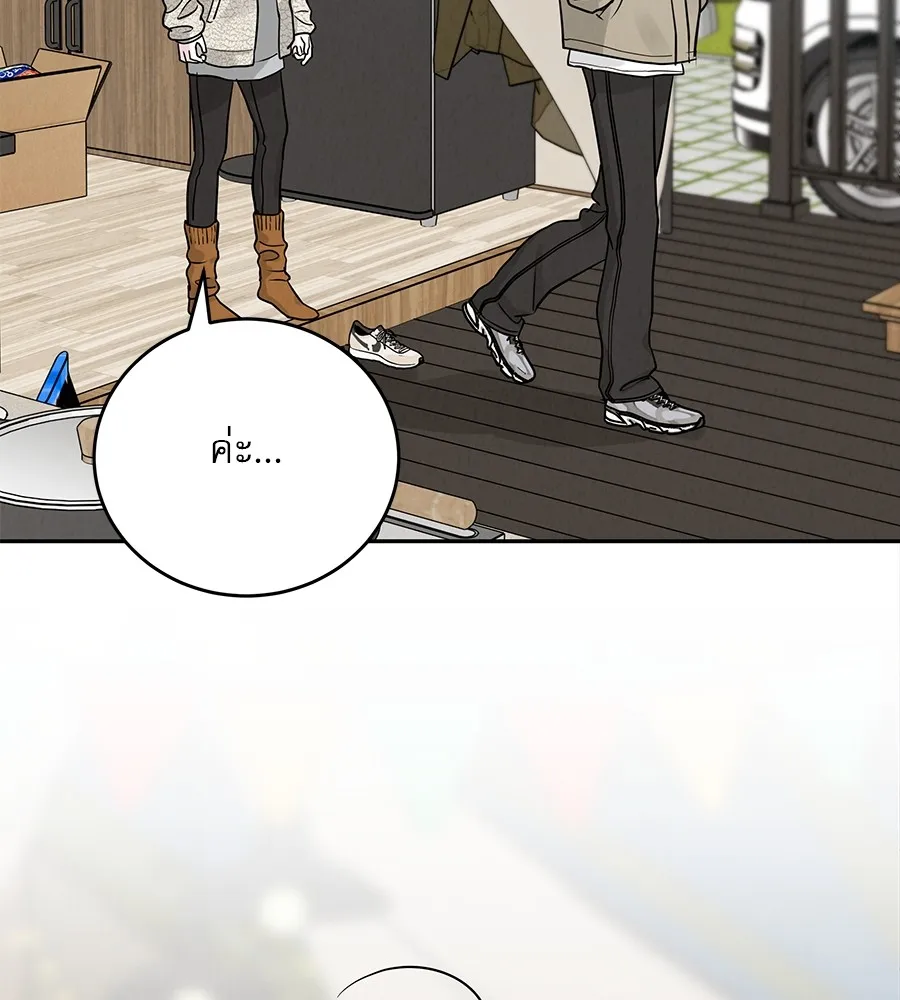 รักหลอกหยอกแฟนเก่า ตอนที่ 26 รูปที่ 73