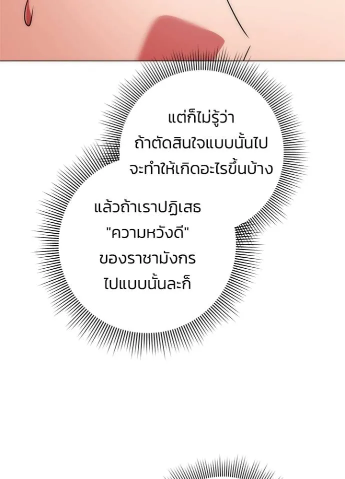 คืนแห่งโทแกบี ตอนที่ 53 รูปที่ 46