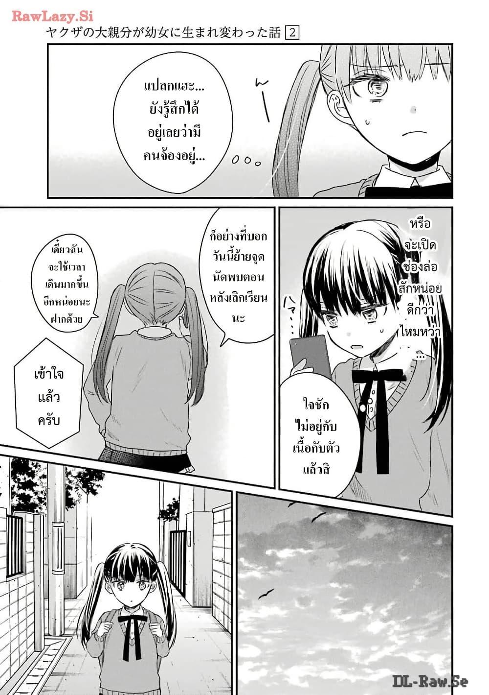 Manga-lc-com อ่านมังงะ อ่านการ์ตูน ออนไลน์ ฟรี Yakuza no Oooyabun ga Umarekawatta Hanashi ตอนที่ 1 2 3 4 5 6 7 8 9 10 11 12 13 14 ฟรี ไม่มีโฆษณา Manga-lc - อ่าน มังงะ อ่าน การ์ตูน ออนไลน์ อ่านมังงะ ฟรี