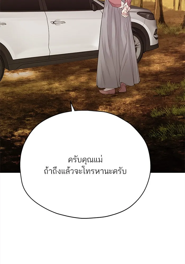 สลับรัก สลับชะตา ตอนที่ 11 รูปที่ 5