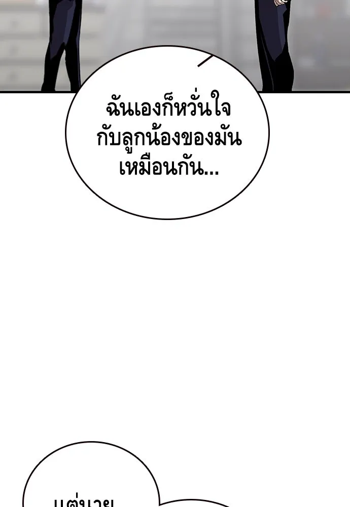 King Game ตอนที่ 45 มันจะโอเคจริง ๆ ใช่ไหม..! รูปที่ 88