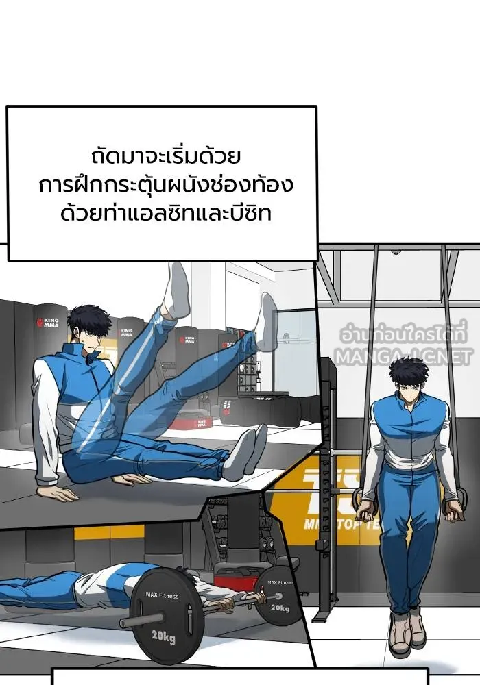 ราชาแห่งอ็อกทากอน ตอนที่ 69 รูปที่ 9