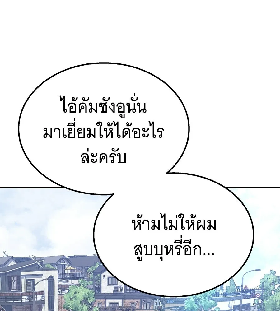ถึกทนแทงก์แรงก์ C ตอนที่ 46 รูปที่ 127