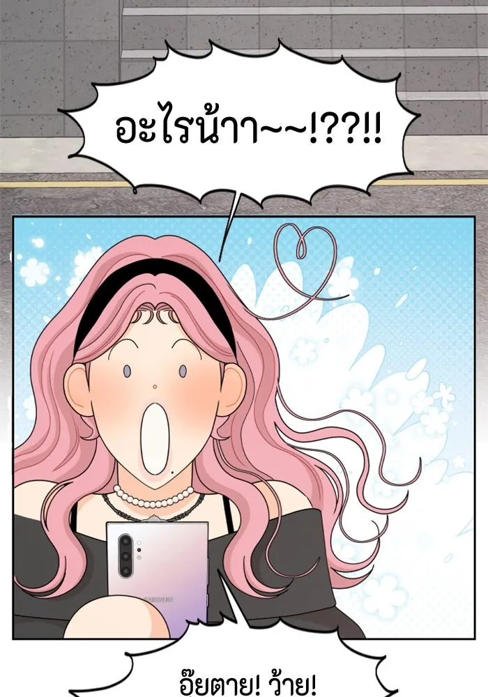 จริง ๆ แล้ว โอบารัมน่ะ… ตอนที่ 86 รูปที่ 28