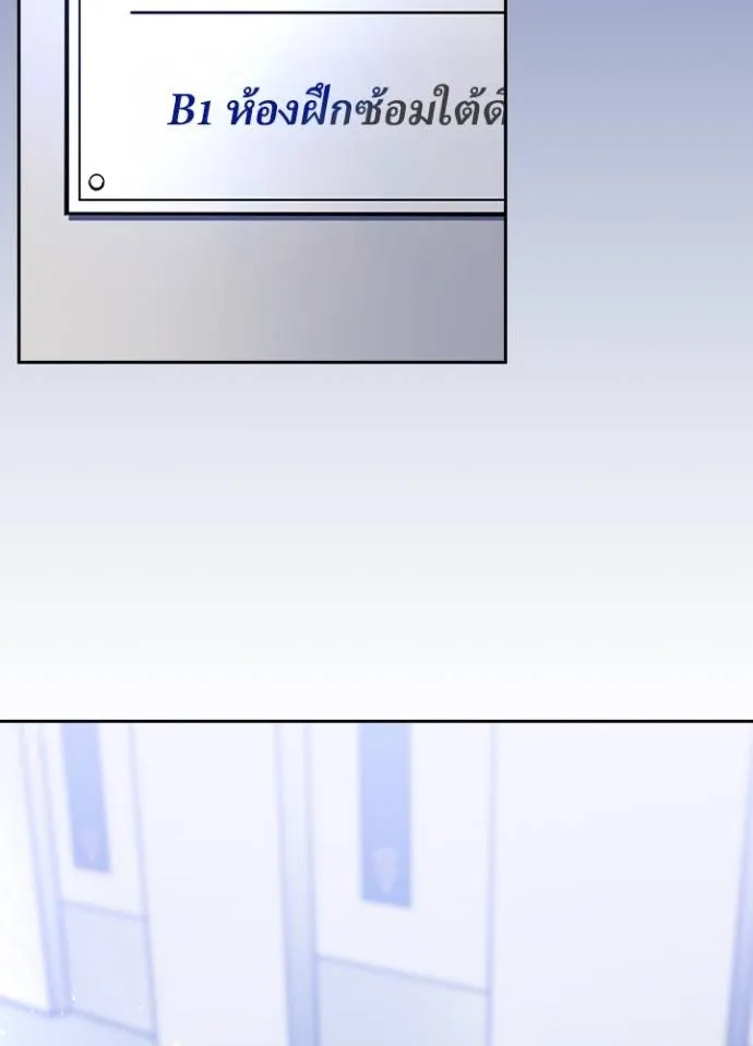 เป้าหมายครั้งที่ 2 ตอนที่ 24 รูปที่ 56