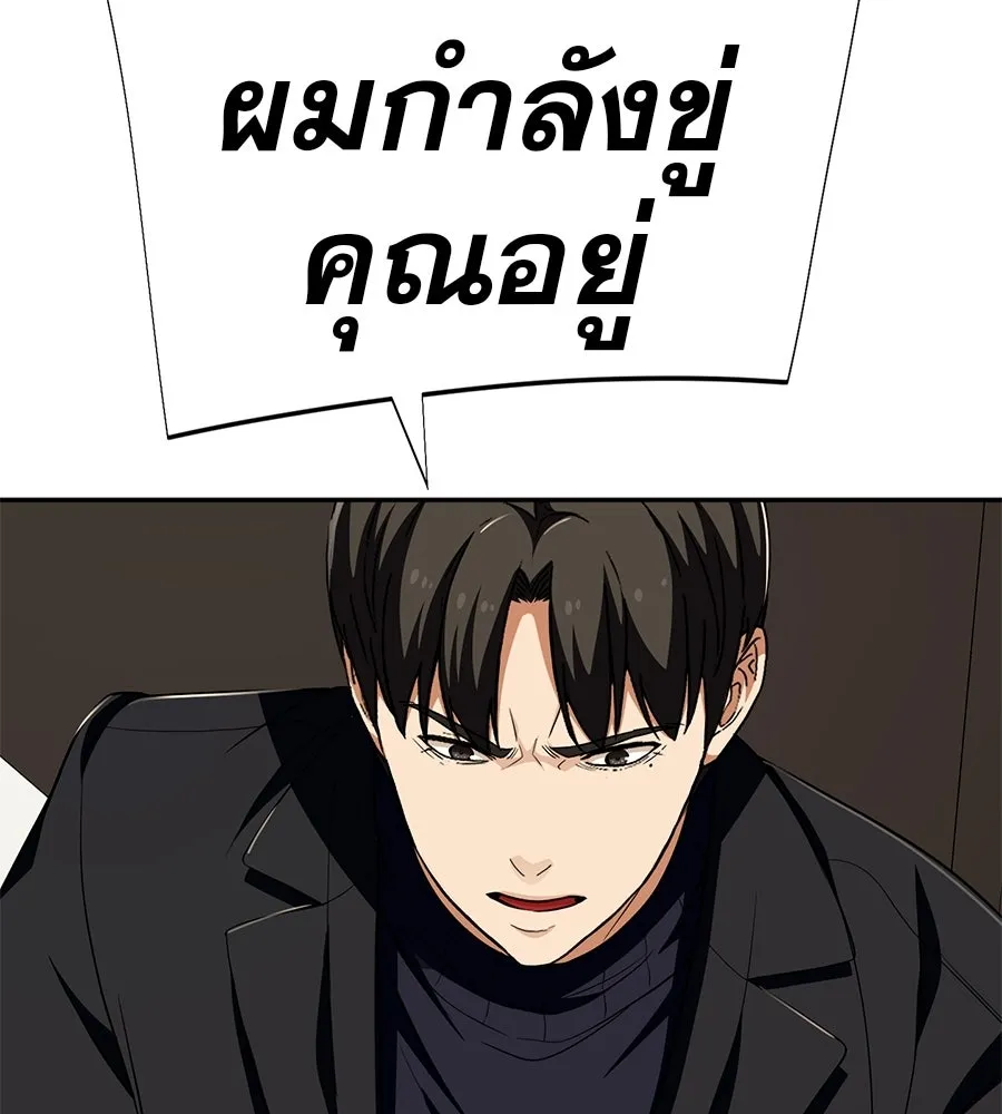 คอลเซ็นเตอร์เปลี่ยนชีวิต ตอนที่ 61 ก๊อบปี้ รูปที่ 134