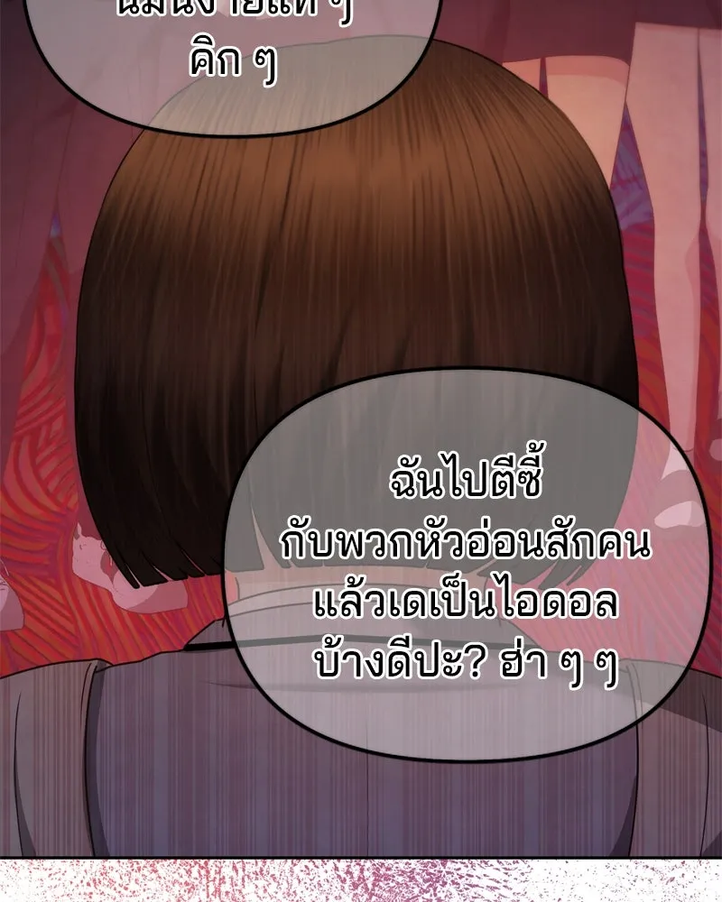 จ้า แม่คนสวย ตอนที่ 1 รูปที่ 253