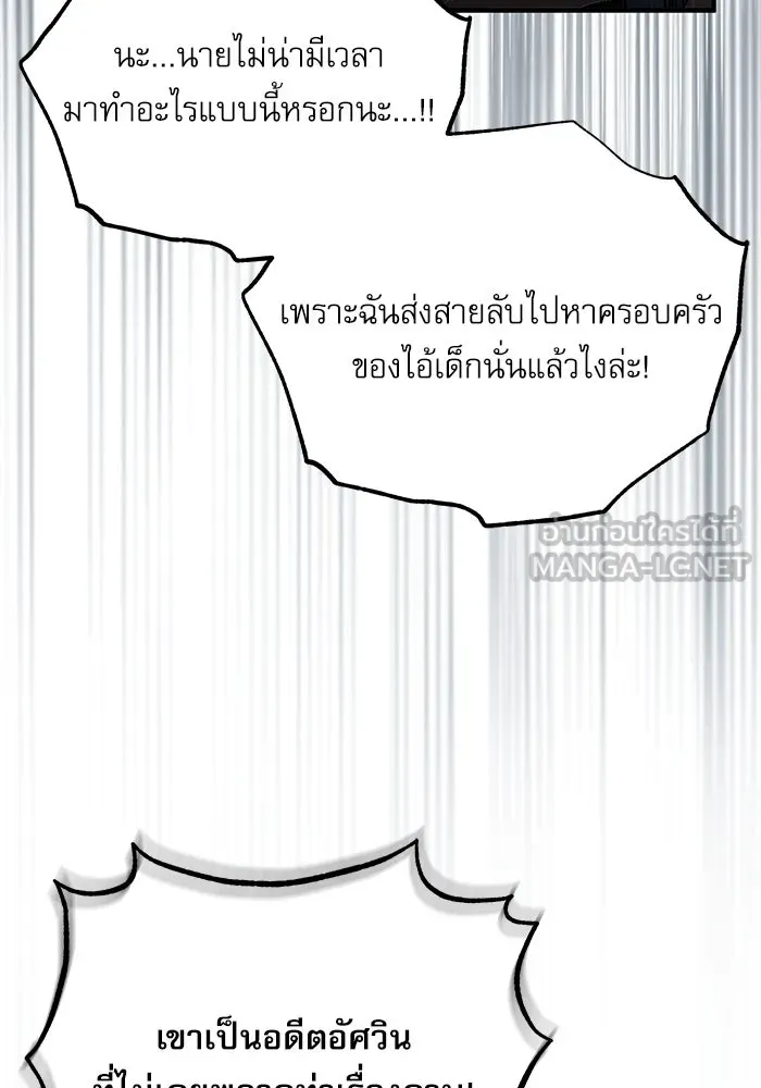 ศาสตราจารย์จำเป็นแห่งอะคาเดมี ตอนที่ 103 รูปที่ 90