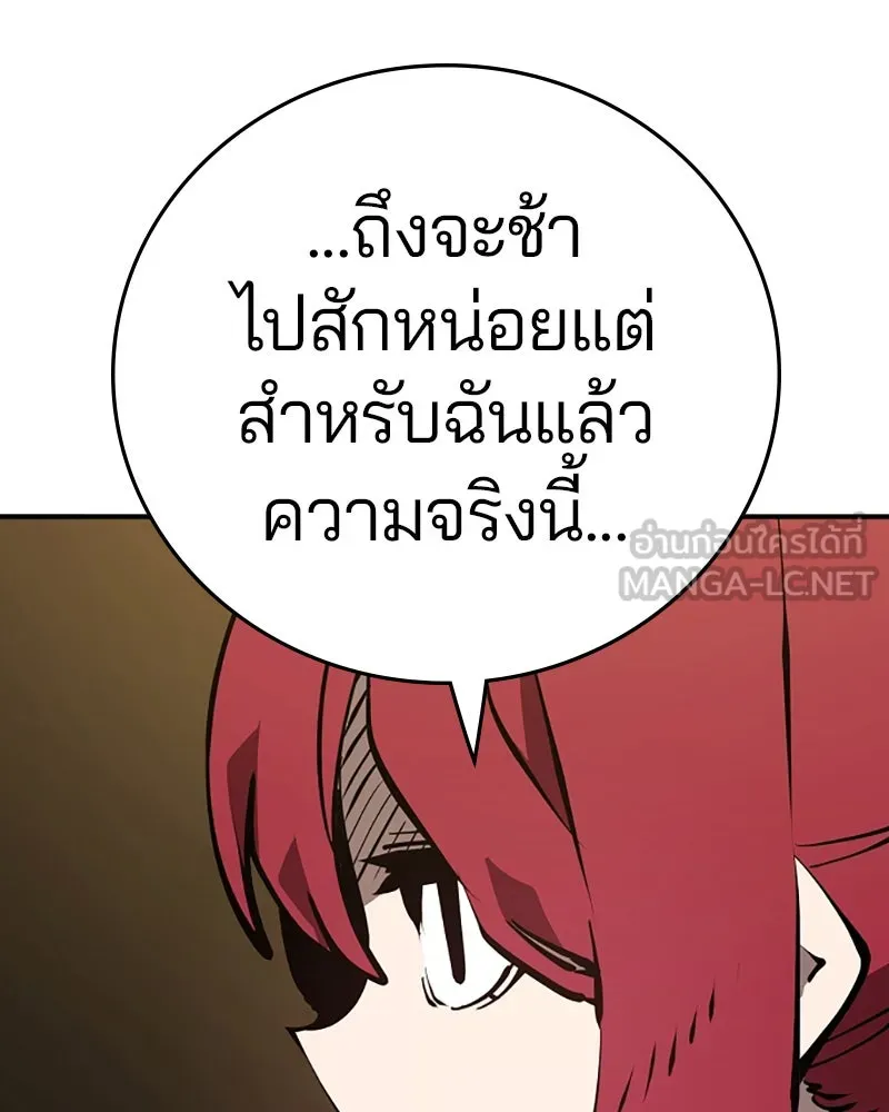 Player ตอนที่ 99 รูปที่ 36