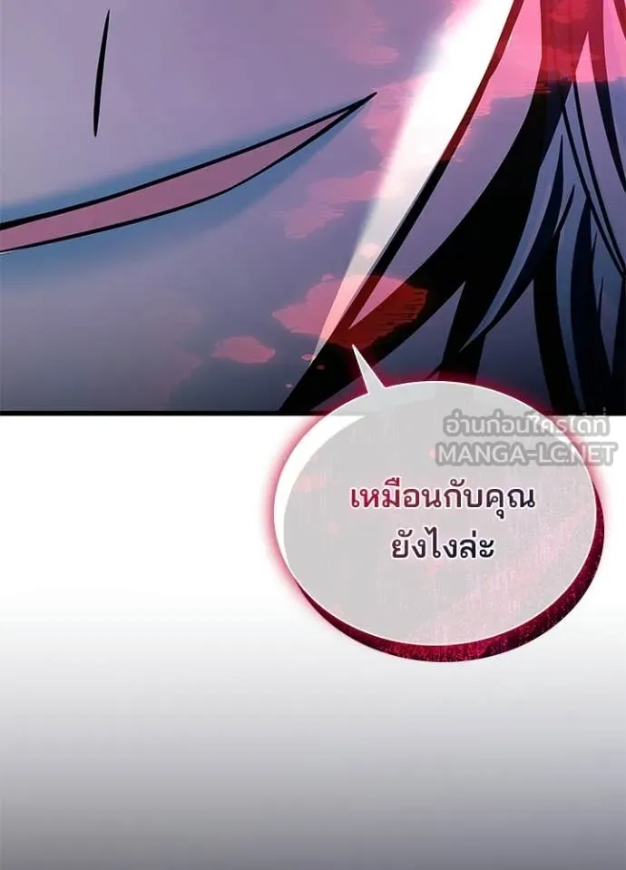 Villain to kill ตอนที่ 215 รูปที่ 131
