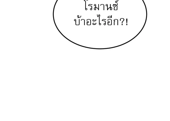 Double Click ตอนที่ 52 รูปที่ 29