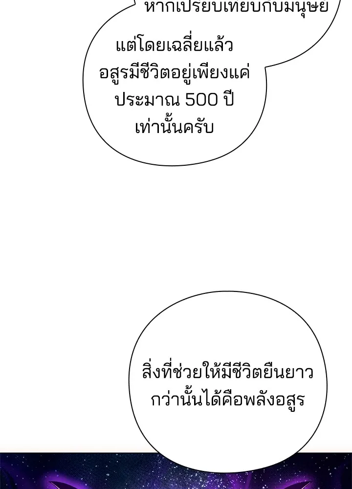 คืนแห่งโทแกบี ตอนที่ 34 รูปที่ 124