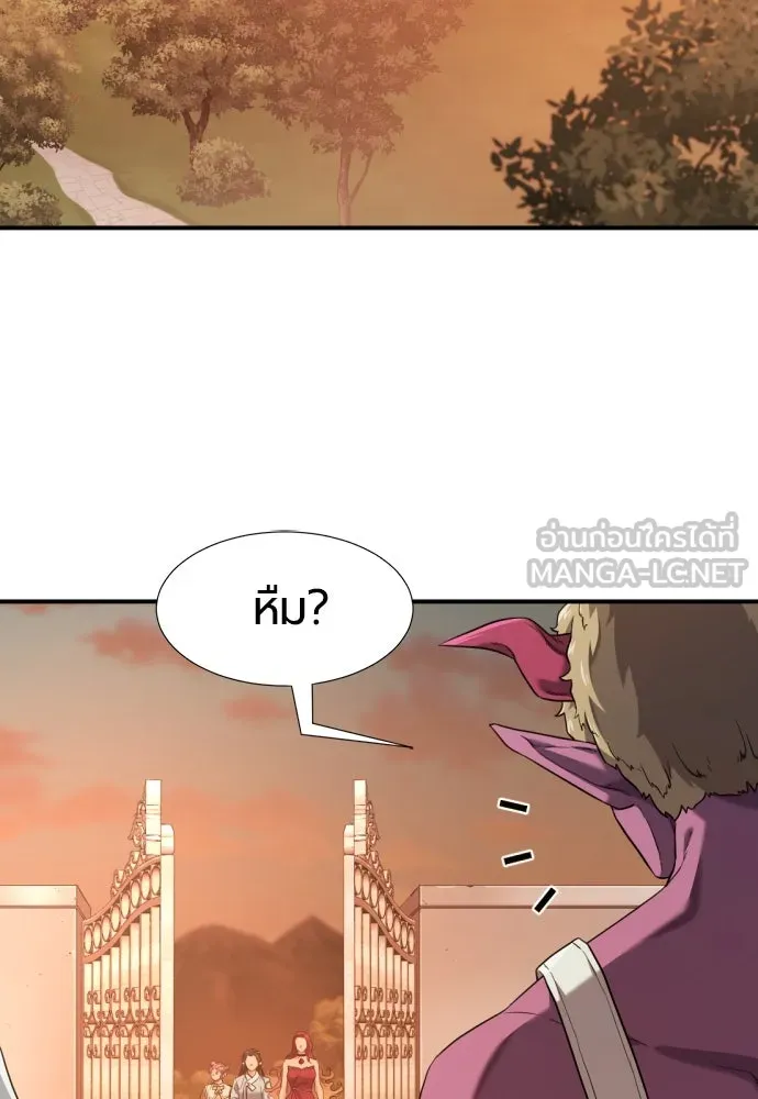 ยอดสถาปนิกผู้พิทักษ์อาณาจักร ตอนที่ 188 รูปที่ 30
