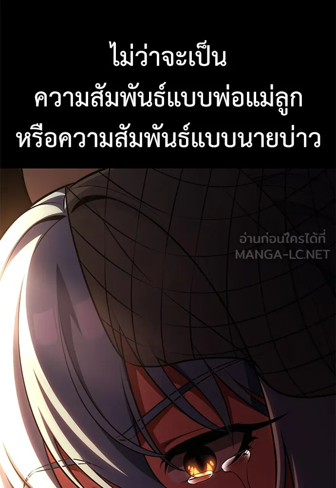ไอ้เพลเยอร์นั่น ฉันฆ่ามันเอง ตอนที่ 62 รูปที่ 69