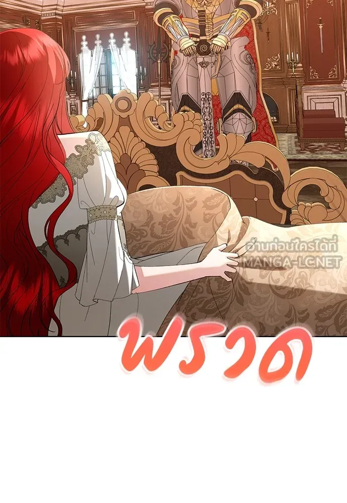 บุปผาลบคมดาบ ตอนที่ 32 รูปที่ 6