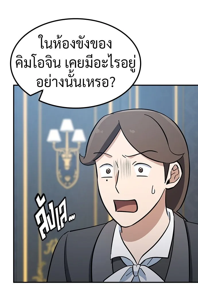 คลินิกสัตว์ต่างโลกของคิมโอจิน ตอนที่ 28 รูปที่ 125