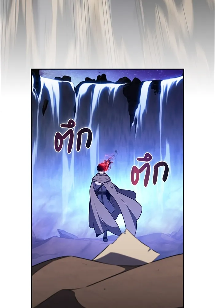 ลูกชายคนเล็กของดยุกคือมือสังหาร ตอนที่ 73 รูปที่ 157