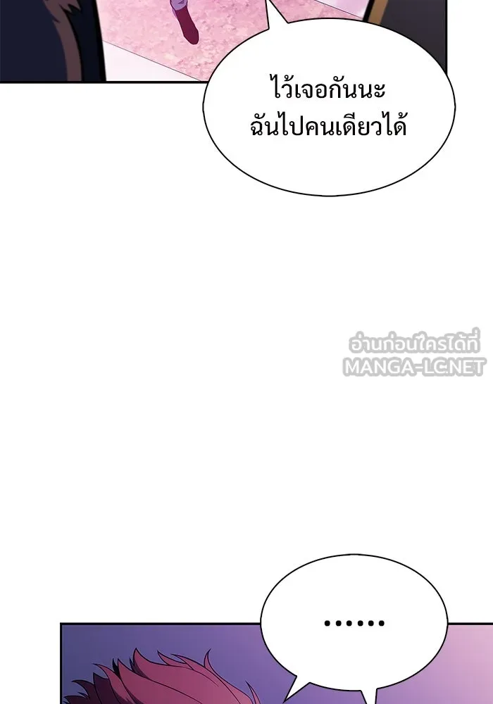 ผู้เล่นหน้าใหม่เลเวลแมกซ์ ตอนที่ 213 การประมูลของเทพ (2) รูปที่ 66