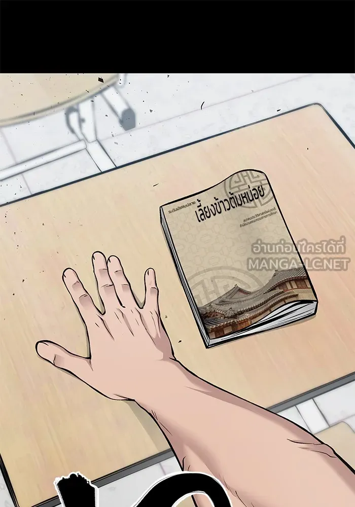 เลวฟาดเลว ตอนที่ 32 รูปที่ 138