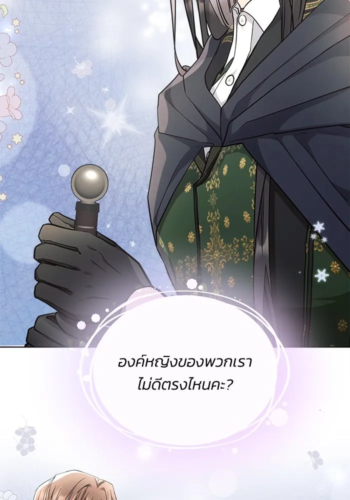 แอชสตาร์ต ตอนที่ 61 รูปที่ 104