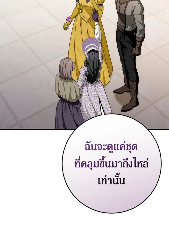เบื้องหลังรอยยิ้มของเจ้าหญิง ตอนที่ 70 รูปที่ 134