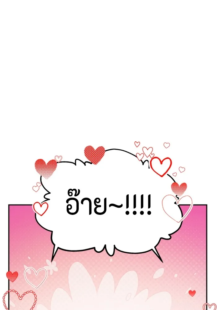 Couple Breaker ตอนที่ 48 รูปที่ 143