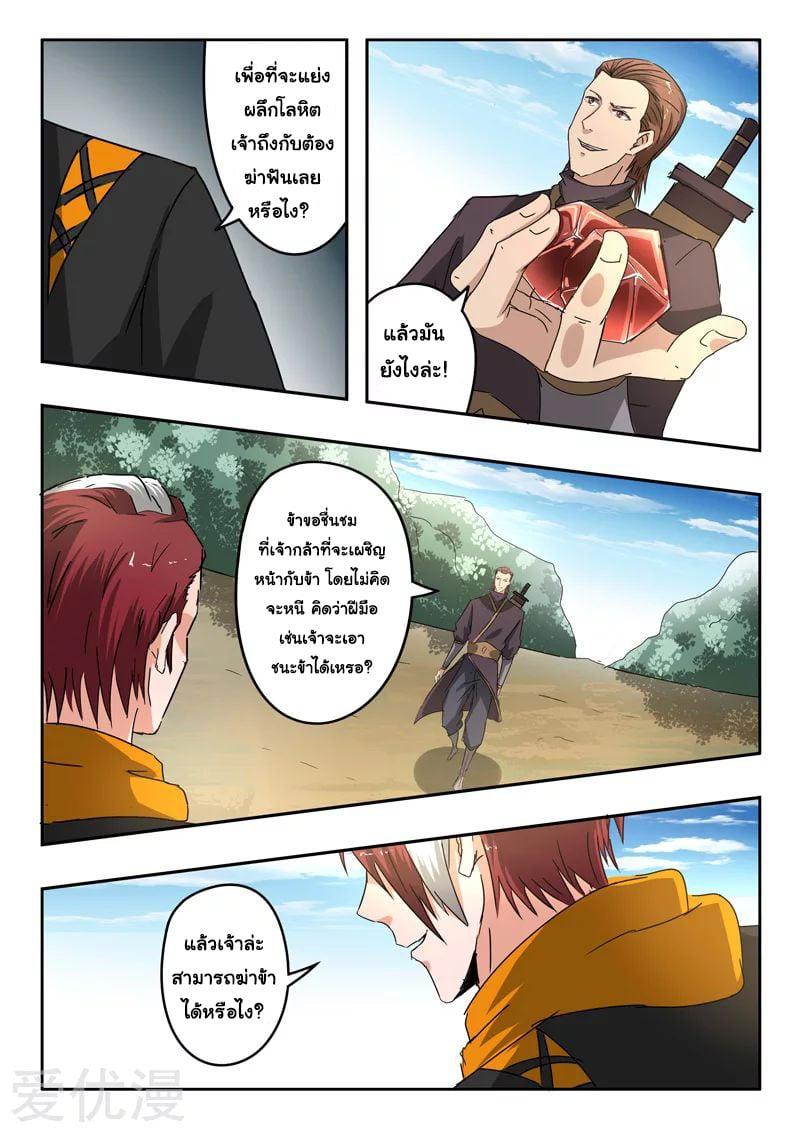 Manga-lc-com อ่านมังงะ อ่านการ์ตูน ออนไลน์ ฟรี Martial Master ตอนที่ 1 2 3 4 5 6 7 8 9 10 11 12 13 14 ฟรี ไม่มีโฆษณา Manga-lc - อ่าน มังงะ อ่าน การ์ตูน ออนไลน์ อ่านมังงะ ฟรี