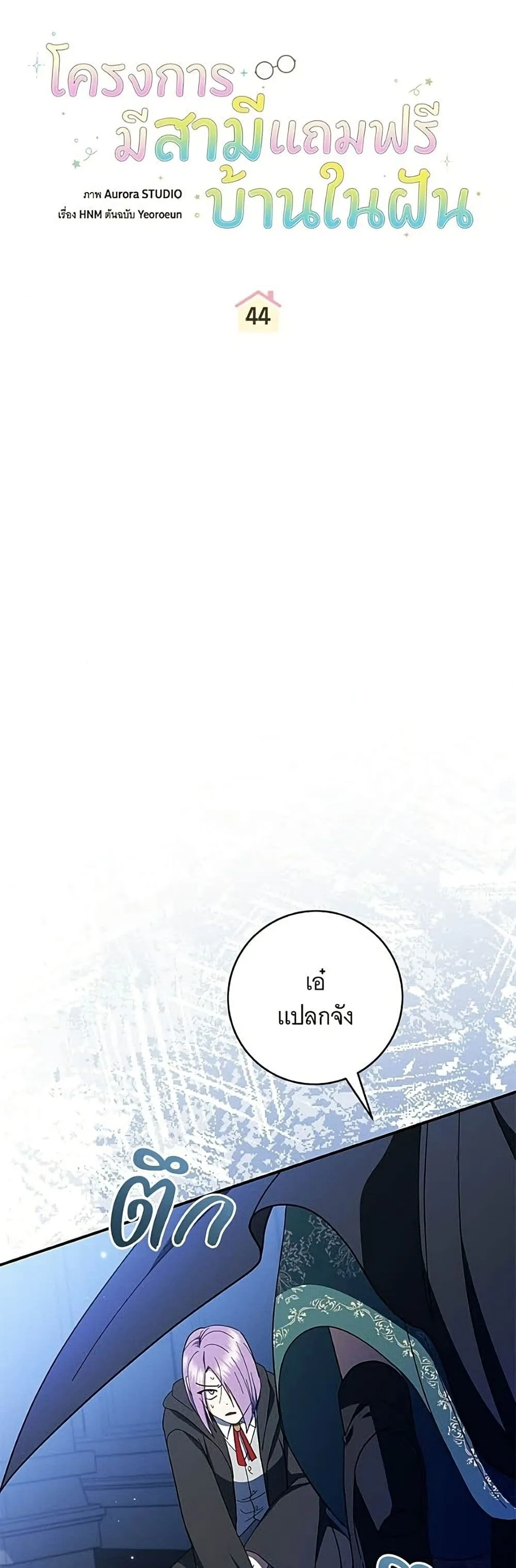 Manga-lc-com อ่านมังงะ อ่านการ์ตูน ออนไลน์ ฟรี All I Want is My Dream Home – โครงการมีสามีแถมฟรีบ้านในฝัน ตอนที่ 1 2 3 4 5 6 7 8 9 10 11 12 13 14 ฟรี ไม่มีโฆษณา Manga-lc - อ่าน มังงะ อ่าน การ์ตูน ออนไลน์ อ่านมังงะ ฟรี