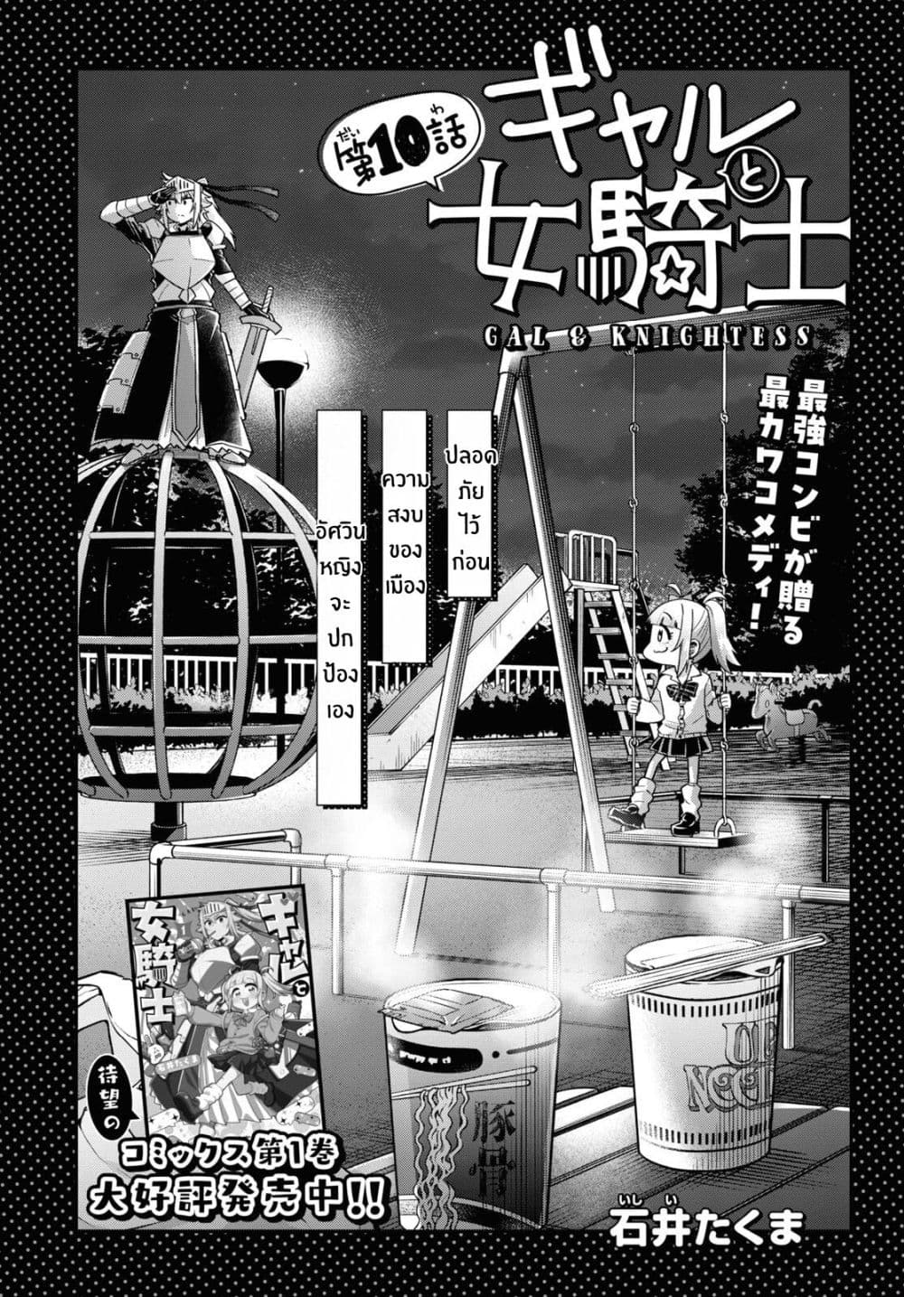 Manga-lc-com อ่านมังงะ อ่านการ์ตูน ออนไลน์ ฟรี Gal to Onna Kishi ตอนที่ 1 2 3 4 5 6 7 8 9 10 11 12 13 14 ฟรี ไม่มีโฆษณา Manga-lc - อ่าน มังงะ อ่าน การ์ตูน ออนไลน์ อ่านมังงะ ฟรี